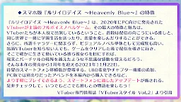 Screenshot 12: Ruriiro Days 〜Heavenly Blue〜