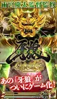 Screenshot 1: 牙狼GARO-魔戒の迷宮-
