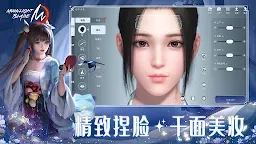 Screenshot 4: 天涯明月刀 M | 東南亞版