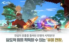 Screenshot 13: Ni no Kuni: Cross Worlds | Japonés/Coreano