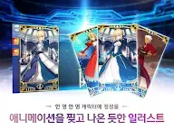 Screenshot 2: Fate/Grand Order | Coreano