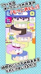 Screenshot 4: おそ松さん はちゃめちゃパーティー！