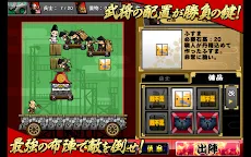 Screenshot 8: 官兵衛の野望