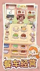 Screenshot 7: 幸福甜點咖啡店