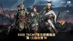 Screenshot 11: 真・三國無雙 M