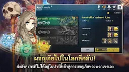 Screenshot 1: Spiritwish | โกลบอล