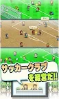 Screenshot 4: Soccer Club Story 2
