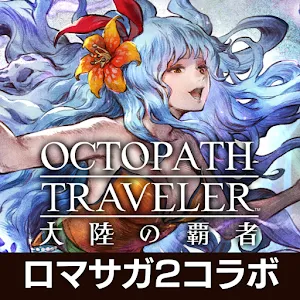 Octopath Traveler: Champions of the Continent | Japanese