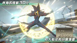 Screenshot 18: 遊戲王 CROSS DUEL