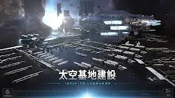 Screenshot 13: 無盡的拉格朗日 | 繁中版