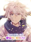 Screenshot 12: 꿈꾸니까 로맨스인 거잖아: 여성향 비주얼 노벨, 오토메 게임