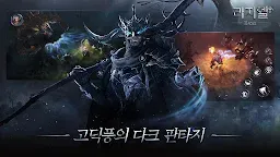 Screenshot 2:  Raziel | Korean