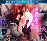 Screenshot 16: LOVE: QUIZ 