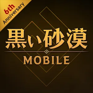 검은사막 모바일 | 일본버전
