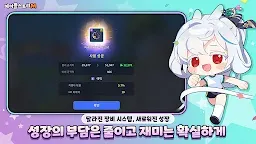 Screenshot 5: 메이플스토리M | 한국버전