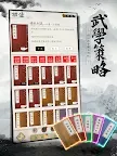 Screenshot 12: 劍客行