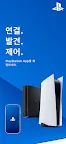 Screenshot 1: PlayStation App