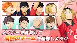 Screenshot 4: Haikyu!!FLY HIGH | Japanese
