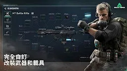 Screenshot 6: 三角洲行動