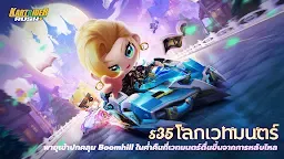 Screenshot 7: KartRider Rush+ | โกลบอล