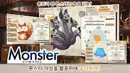 Screenshot 2: 천계 패러독스 | 한국버전