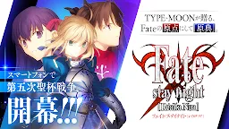 Screenshot 1: Fate/stay night [Realta Nua]