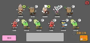 Screenshot 7: 易拉罐養成-放置類RPG