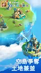 Screenshot 7: Game of Sky
