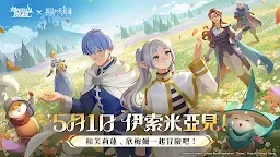 Screenshot 1: 劍與遠征：啟程 | 國際版