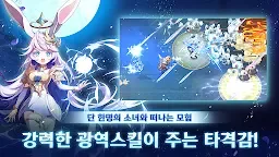 Screenshot 2: 달토끼 키우기