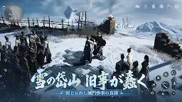 Screenshot 8: 風燕伝：Where Winds Meet | アジア版