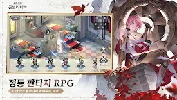 Screenshot 6: Sword of Convallaria | Korean