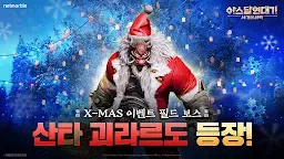 Screenshot 1: 아스달 연대기: 세 개의 세력