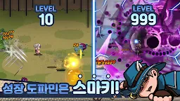 Screenshot 4: 스킬 마법사 키우기