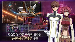 Screenshot 5: 코드기어스 반역의 를르슈　로스트 스토리즈 | 한국버전