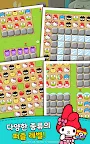 Screenshot 12: 헬로키티 프렌즈 - 탭 & 팝, 귀여운 퍼즐 게임