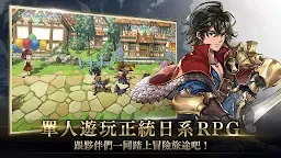 Screenshot 1: ANOTHER EDEN：穿越時空的貓 | 國際版