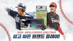 Screenshot 3: Baseball Pro 2022