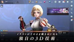 Screenshot 8: LYN：光之使者 | 日版