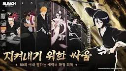 Screenshot 5: 블리치: 소울 레조넌스