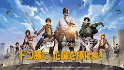 Screenshot 9: PUBG MOBILE | 日韓語版