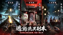 Screenshot 8: 江湖有詭