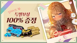 Screenshot 11: 주사위의 신