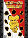 Screenshot 5: 無料ゲーム【BOKEMON】トボケモンスターを進化させるで!