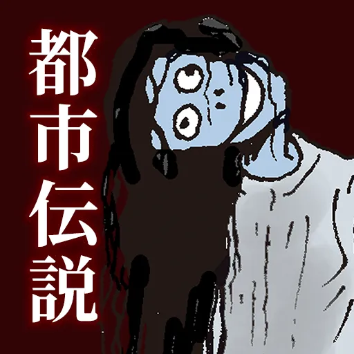 Solve The Mystery Urban Legend