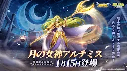 Screenshot 1: Saint Seiya: Legend of Justice | Japanese