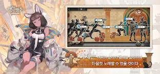 Screenshot 2: 명일방주 | 한국버전