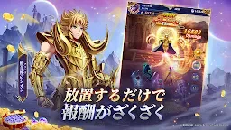 Screenshot 5: Saint Seiya: Legend of Justice | ญี่ปุ่น