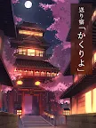 Screenshot 6: Afterlife Hotel