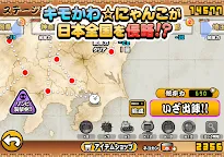 Screenshot 12: The Battle Cats | Japonês